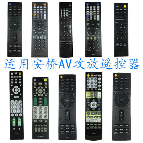 适用安桥攻放遥控器RC-928R