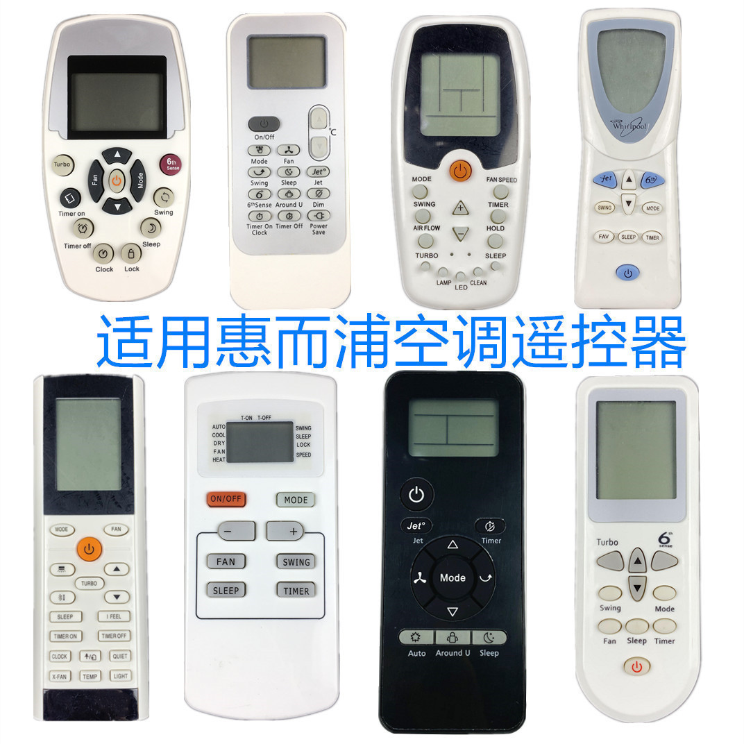 惠而浦空调遥控器DG11J1-31/39