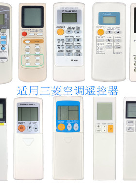三菱空调遥控器QP06AS FL32MA  KD06ES KP2BS SG15D MP04A MH07A