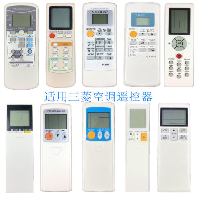 适用三菱空调遥控器MP04AMH07A