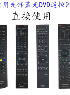 适用先锋蓝光DVD遥控器BDP140 BDP150 430 BDP4110 3110 RC-2930