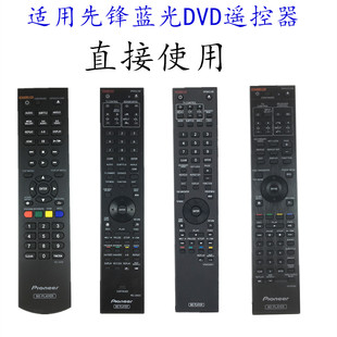适用先锋蓝光DVD遥控器BDP140 BDP150 430 BDP4110 3110 RC-2930