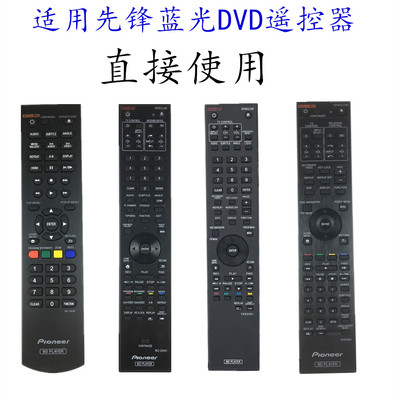 适用先锋蓝光DVD遥控器BDP140
