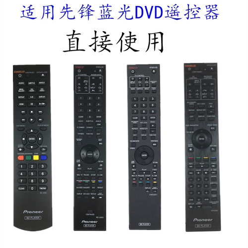 适用先锋蓝光DVD遥控器BDP140