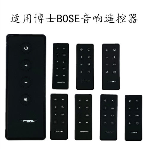 适用博士BOSE音响遥控器SOLO515