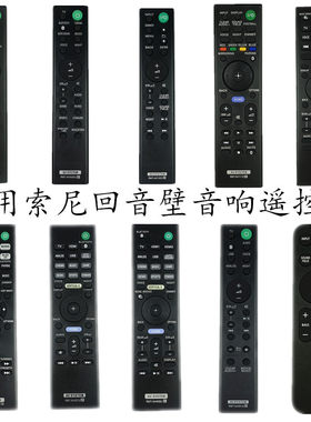适用索尼条形回音壁遥控器HTS400