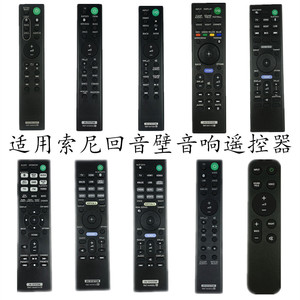 适用索尼条形回音壁遥控器HT-S400 A9000 ST9 RT5 HT-CT380 CT180