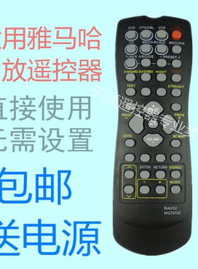 适用雅马哈AV功放遥控器RAV22适用RX-V340 V350 V357 V359  V459