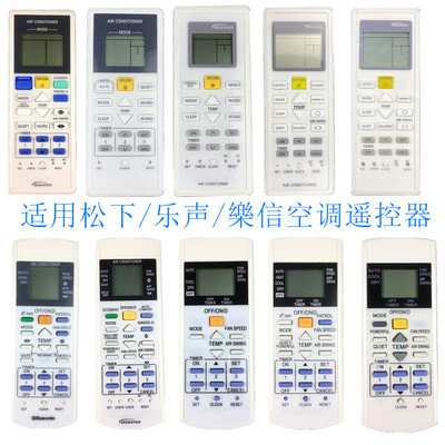 松下空调遥控器A75C0041012840