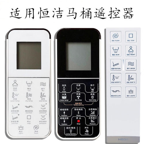 适用恒洁智能马桶遥控HE983