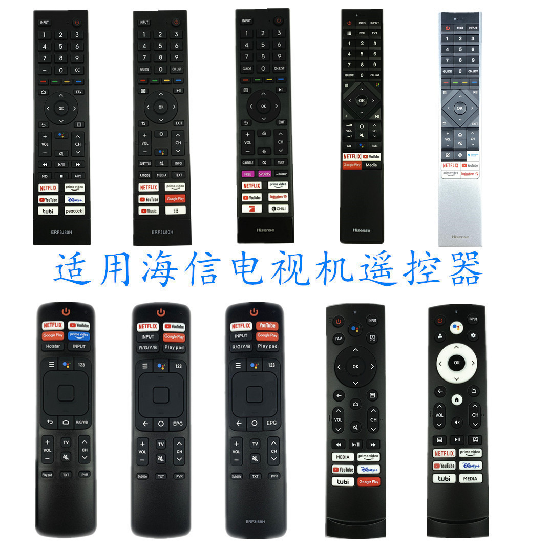 海信智能电视机遥控器ERF3I69H