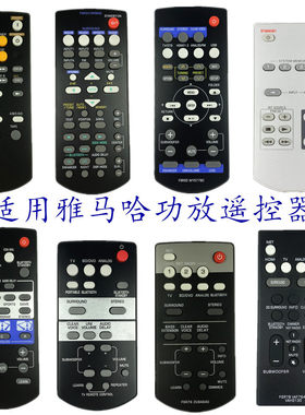 适用雅马哈功放遥控器FSR8073