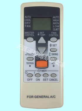 GENERAL将军珍宝空调遥控器AR-JE6 通用AR-JE5 AR-JE3 AR-JE4