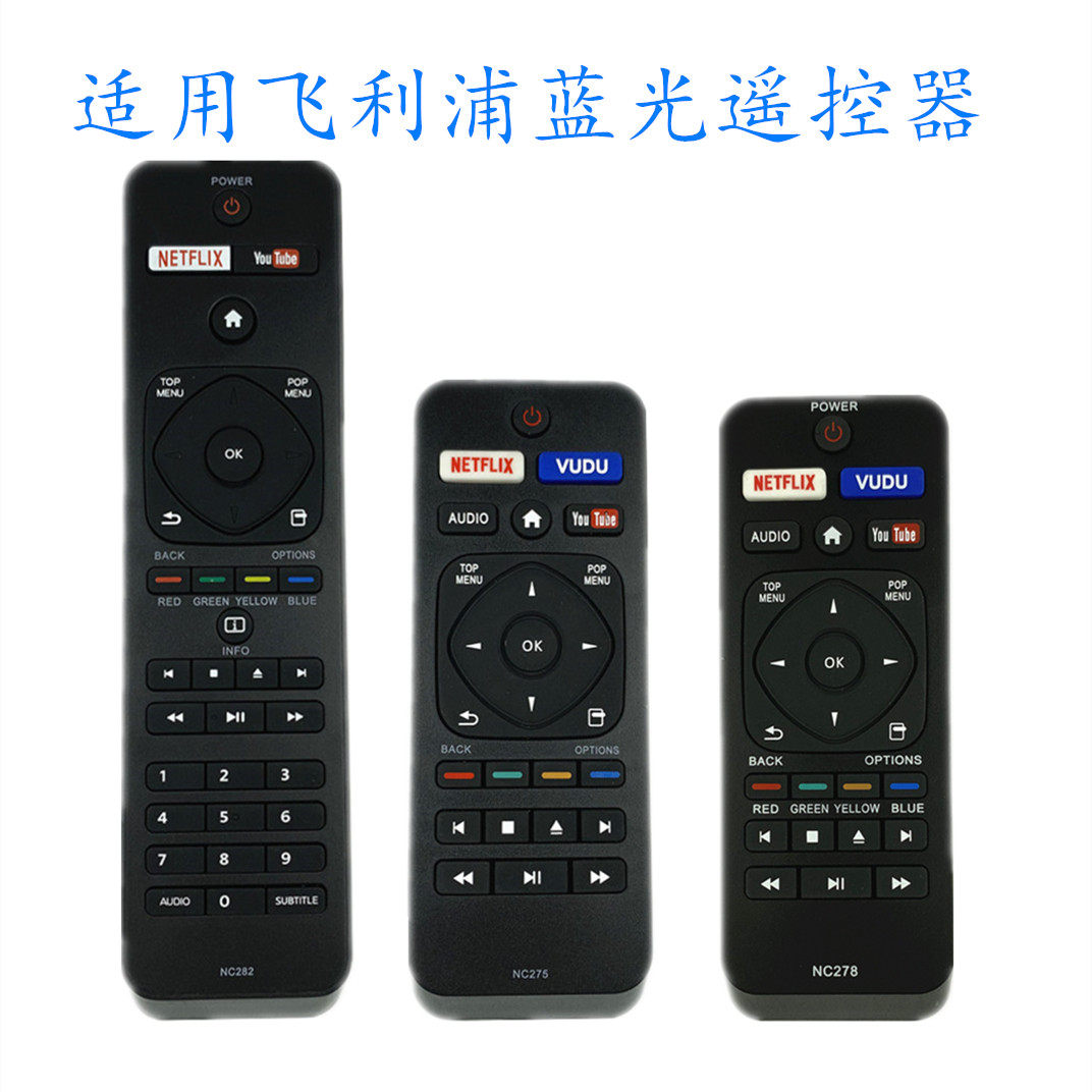 适用飞利浦蓝光DVD遥控器BDP7302F7 BDP7502 BDP2501 NC458 NC290,3C数码配件,遥控设备,淘宝优惠券,粉丝福利购,淘宝优惠卷