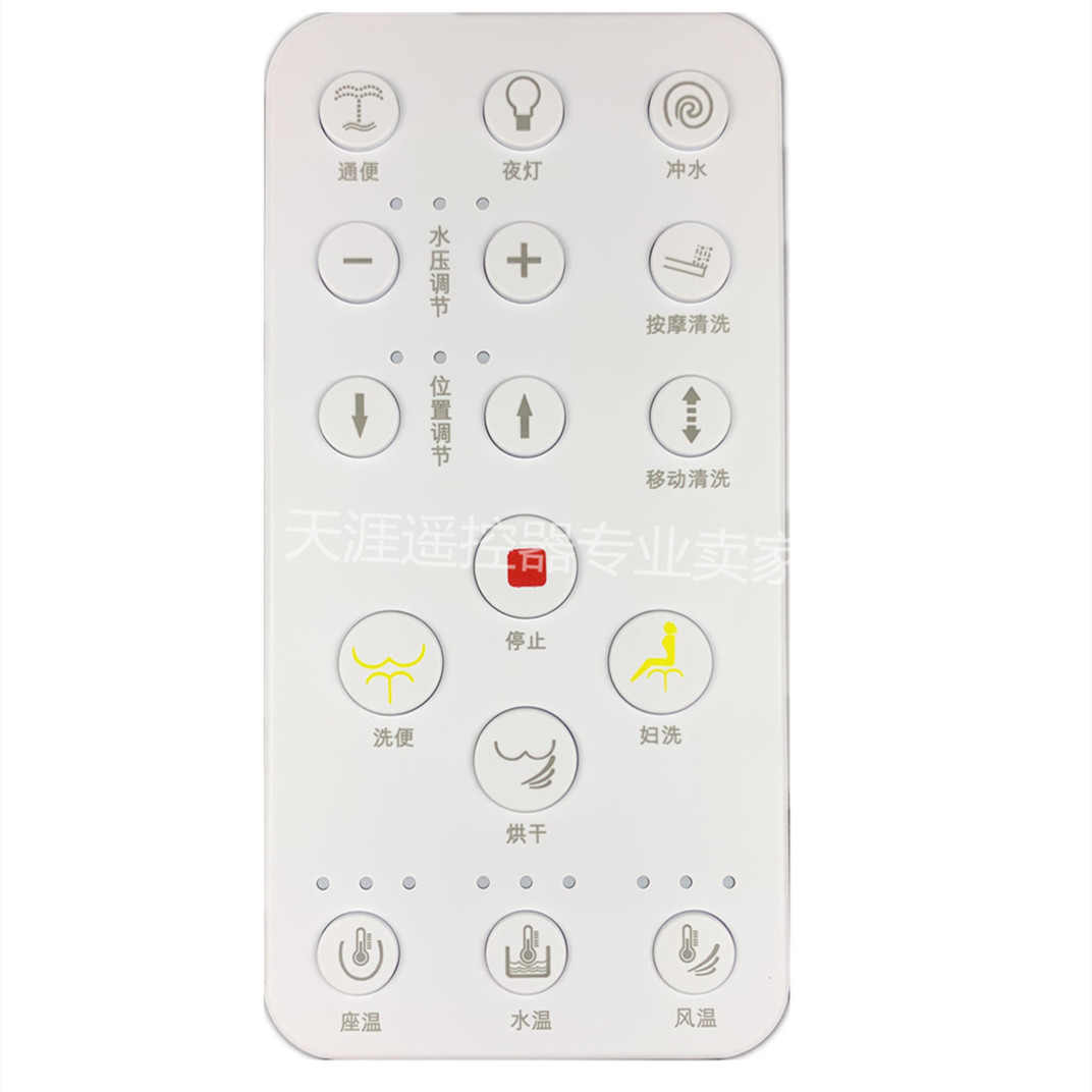 箭牌坐便器遥控器AKB13051308