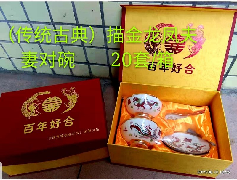 景德镇夫妻龙凤对碗结婚合欢莲子汤圆碗子孙喜碗情侣套装衣食饭碗