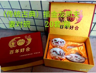 景德镇夫妻龙凤对碗结婚合欢莲子汤圆碗子孙喜碗情侣套装衣食饭碗