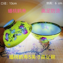 寿桃黄蟠桃鹤寿百岁碗长寿面碗超薄透光景德镇九桃寿星老人贺寿碗