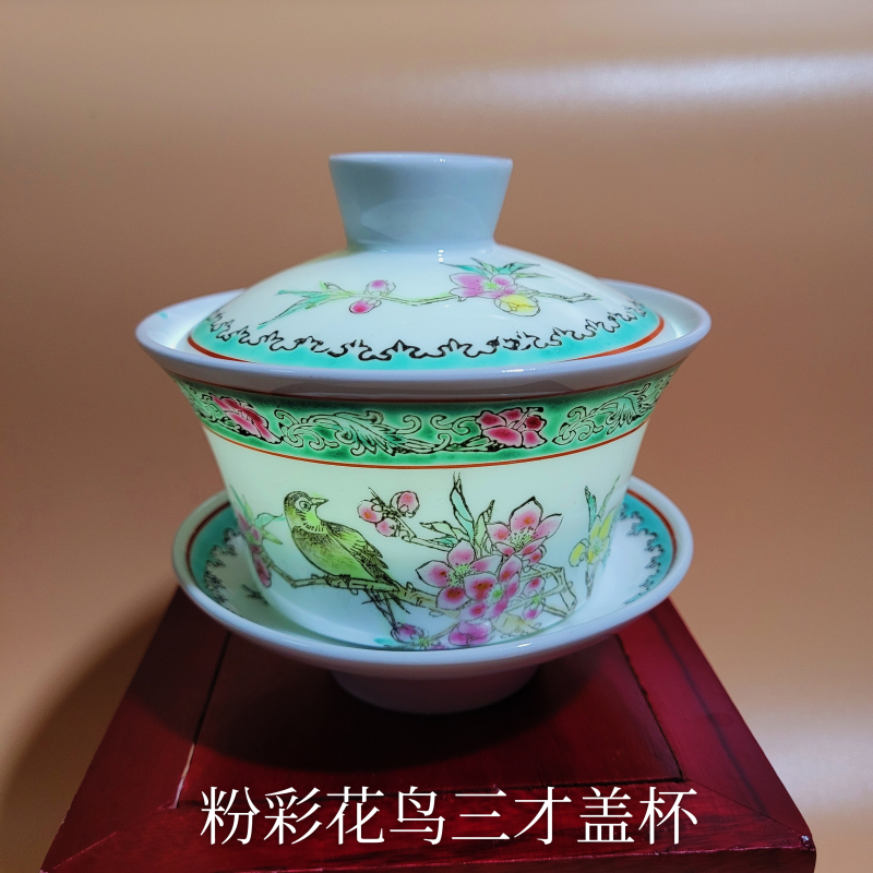 景德镇三才碗中式风陶瓷器茶杯