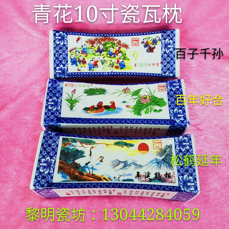 枕头结婚瓷枕瓷器景德镇青花寿枕红万寿无疆凉枕老人头枕入殓瓦枕