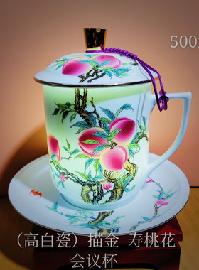 骨瓷高档茶杯景德镇珐琅彩宫廷
