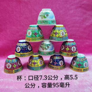 万寿无疆杯子粉彩娘惹瓷器寿字小茶杯茶壶烫金老式水杯酒盅酒杯子