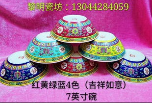 黎明瓷坊万寿无疆大碗长寿面碗汤分岁碗高脚吉祥如意撇口饭碗怀旧