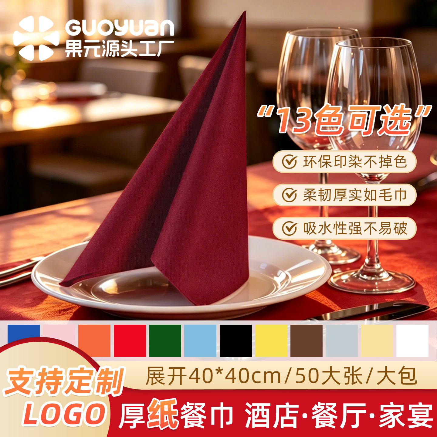 果园一次性加厚餐垫纸无尘餐巾纸