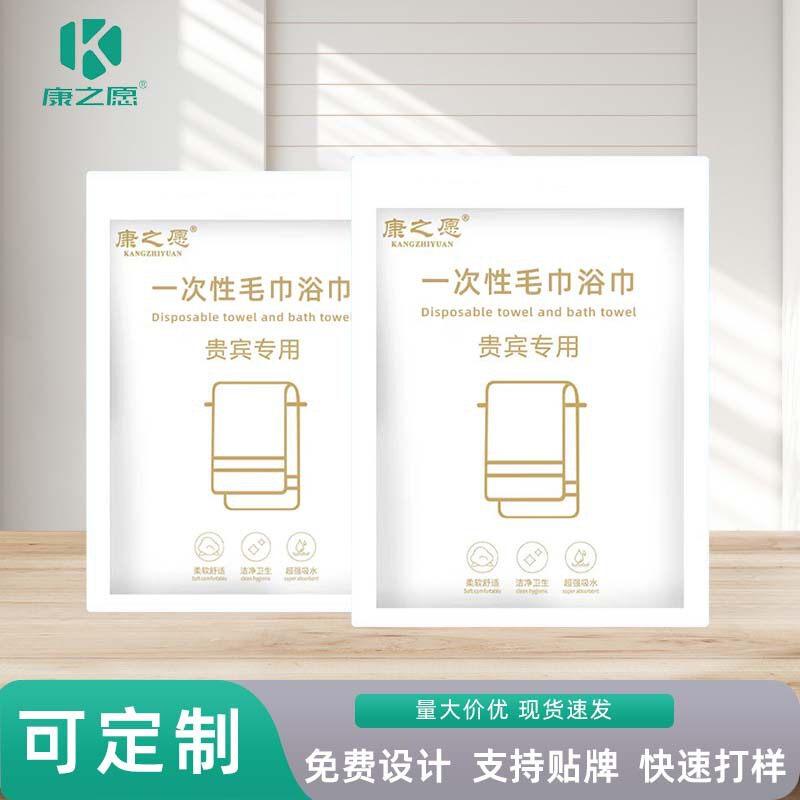 一次性棉柔浴巾加厚加大独立装出差旅行隔脏便携酒店民宿