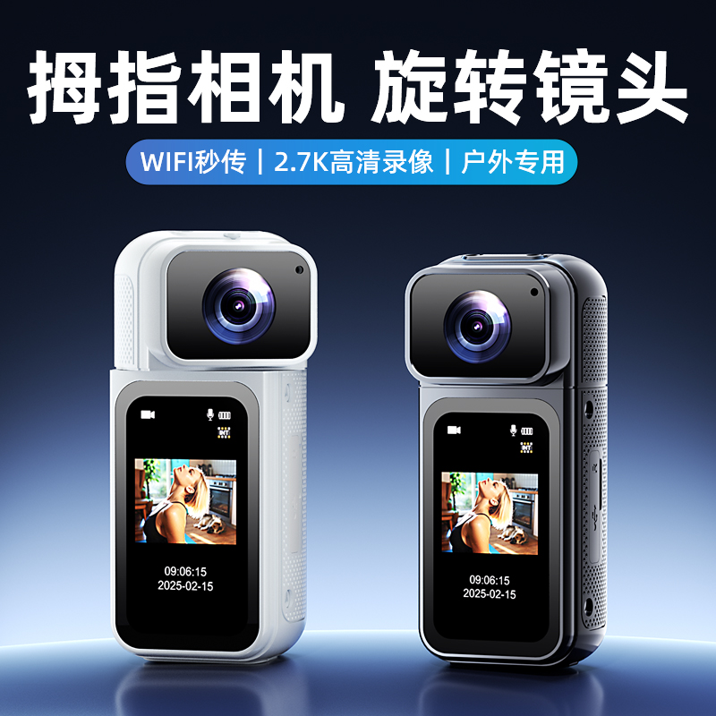 拇指动相机挂胸前固定骑行vlog随身摄记录仪口摄像