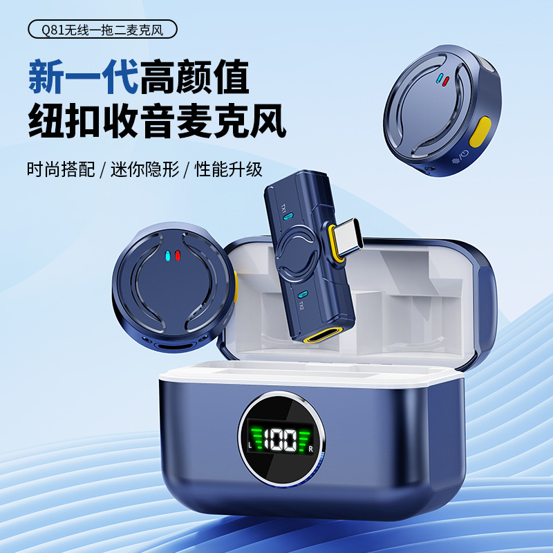 新款无线领夹麦克风一拖二带充电仓直播智能降噪无线迷你