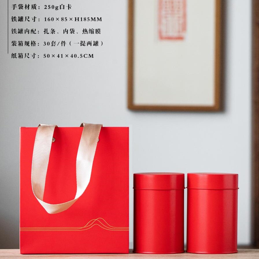 茶叶包装通用批发空白双罐加一手提袋密封两马口铁空罐便携茶罐子