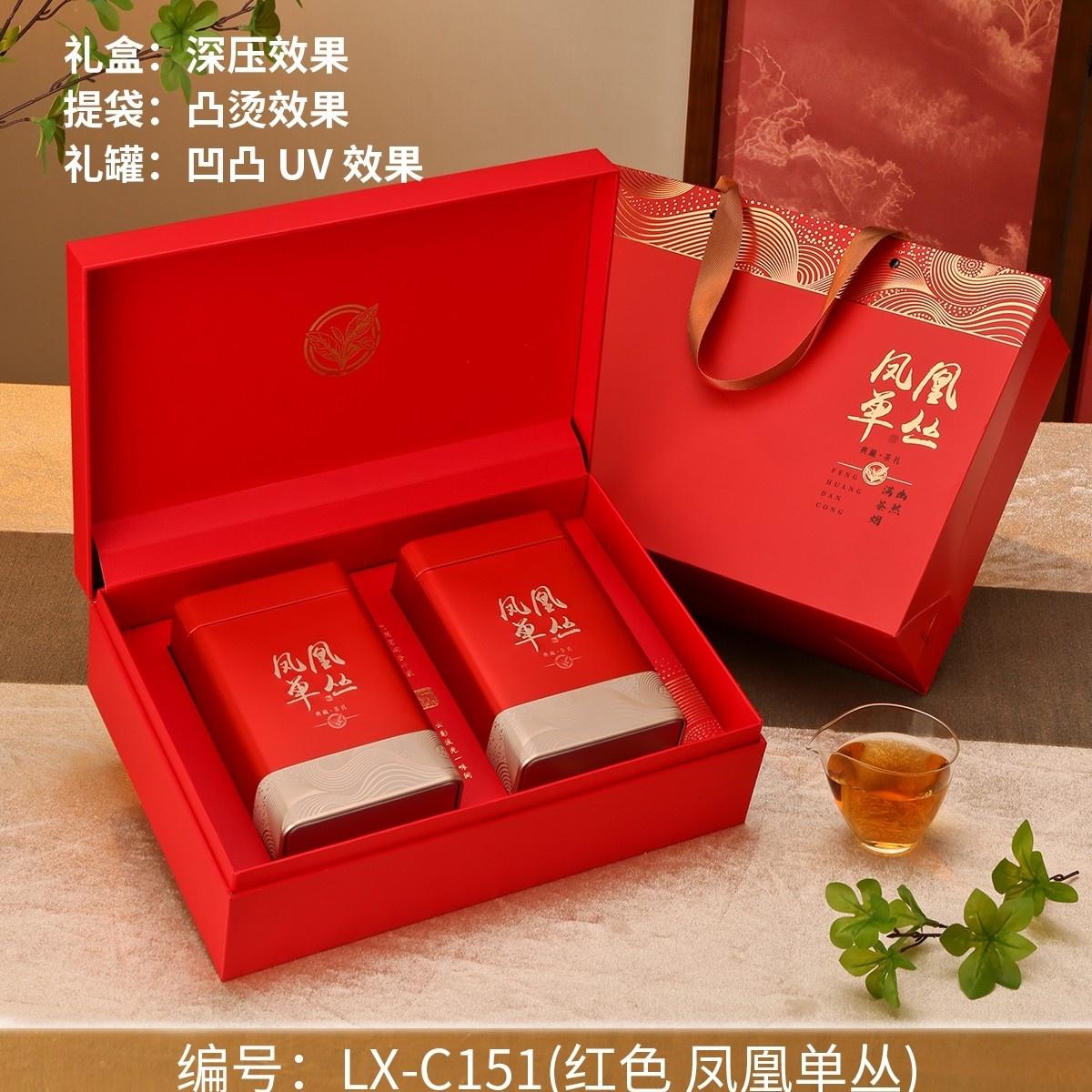 茶叶包装典藏茶礼单丛通用送礼精致高端茶密封马口铁茶叶罐空礼盒