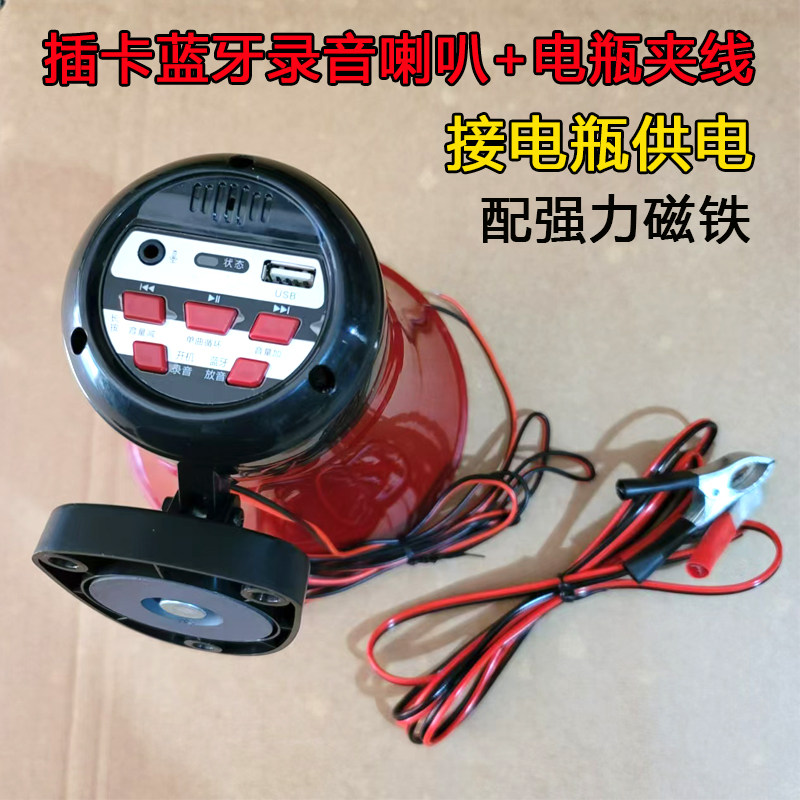 大功率50W叫卖喇叭/汽车插卡蓝牙录音扩音器/地摊循环喊话播放器