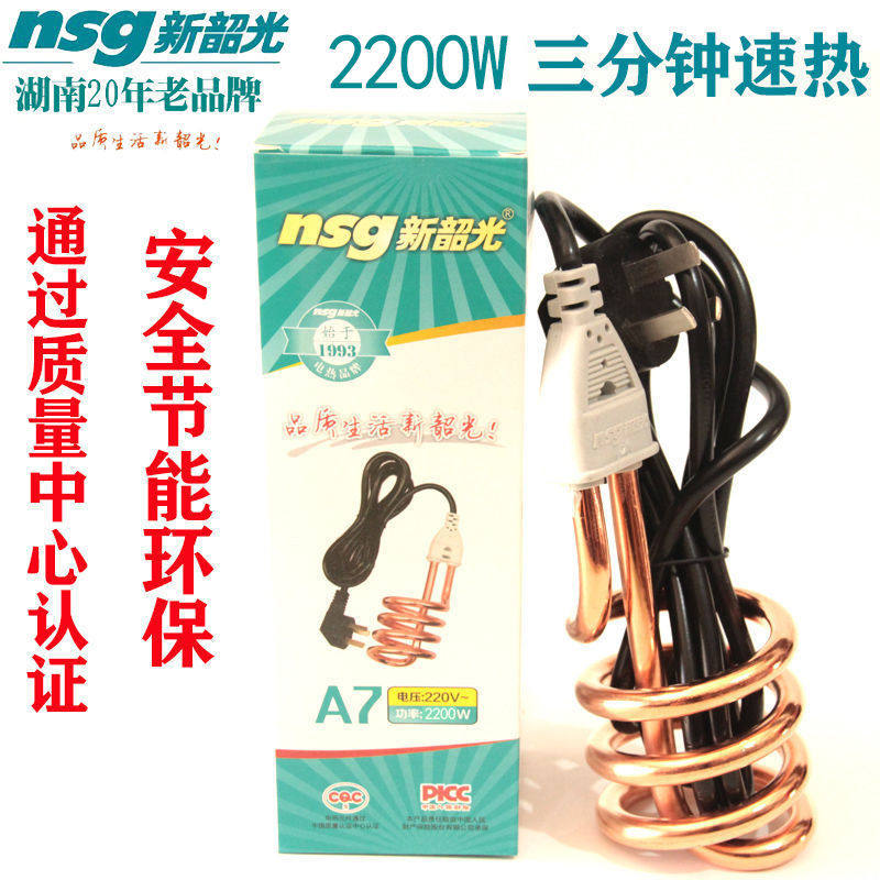 2200W新韶光热得快/家用宿舍技能速热水棒/铜盆加热烧水器电热棒,五金/工具,电热管,淘宝优惠券,粉丝福利购,淘宝优惠卷
