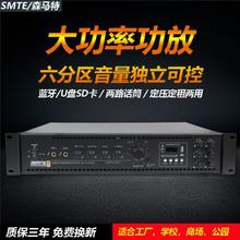 120W180W定压定租功放 校园工厂背景音乐播放主机 六分区公共广播