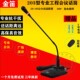 金笛HT 桌面开会通知广播鹅颈话筒 203型专业会议麦克风高保真台式
