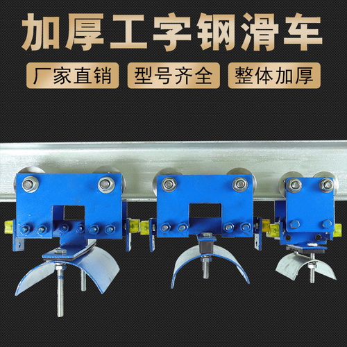 正星电缆滑车拖缆小车