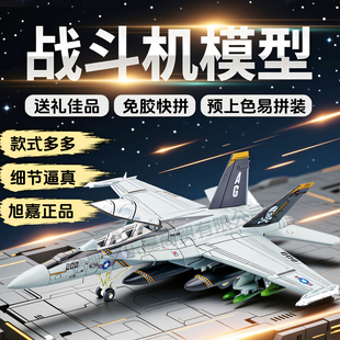 旭嘉军事中国战斗机美俄歼20坦克拼装积木军事模型玩具收藏摆件