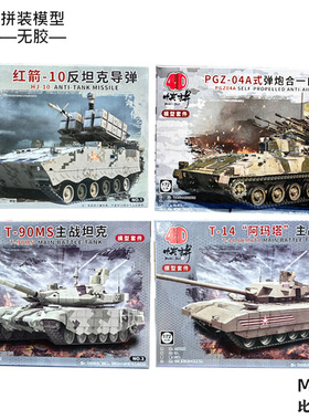 4D拼装1/72中国ZTD05两栖装甲突击车ZTZ99A坦克模型军事男孩玩具