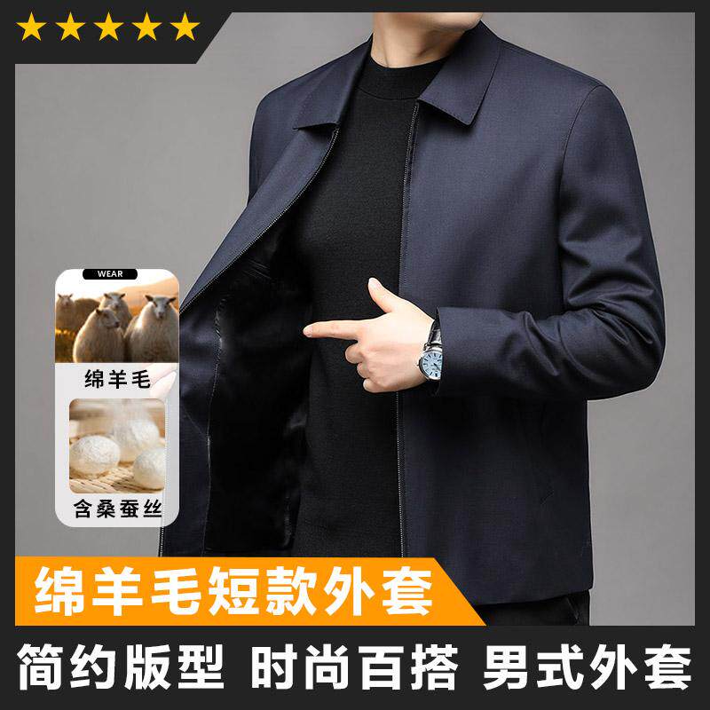正品男士行政夹克秋冬新款商务厅局风桑蚕丝羊毛外套男中年茄克