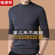 秋冬半高领羊毛七分袖 恒源祥高端羊绒衫 男100纯羊绒2025新款 毛衣