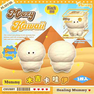 木吉卡哇伊木乃伊原创慢回弹玩具捏捏乐解压发泄squishy创意礼物