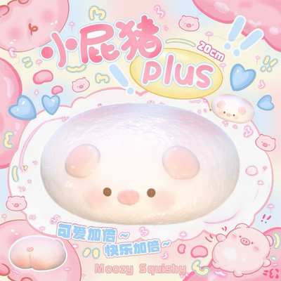 木吉小屁猪plus慢回弹玩具捏捏乐仿真squishy湿软礼物新品可爱