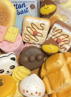 木木好物慢回弹玩具随心配礼物超值配解压发泄squishy捏捏乐包邮