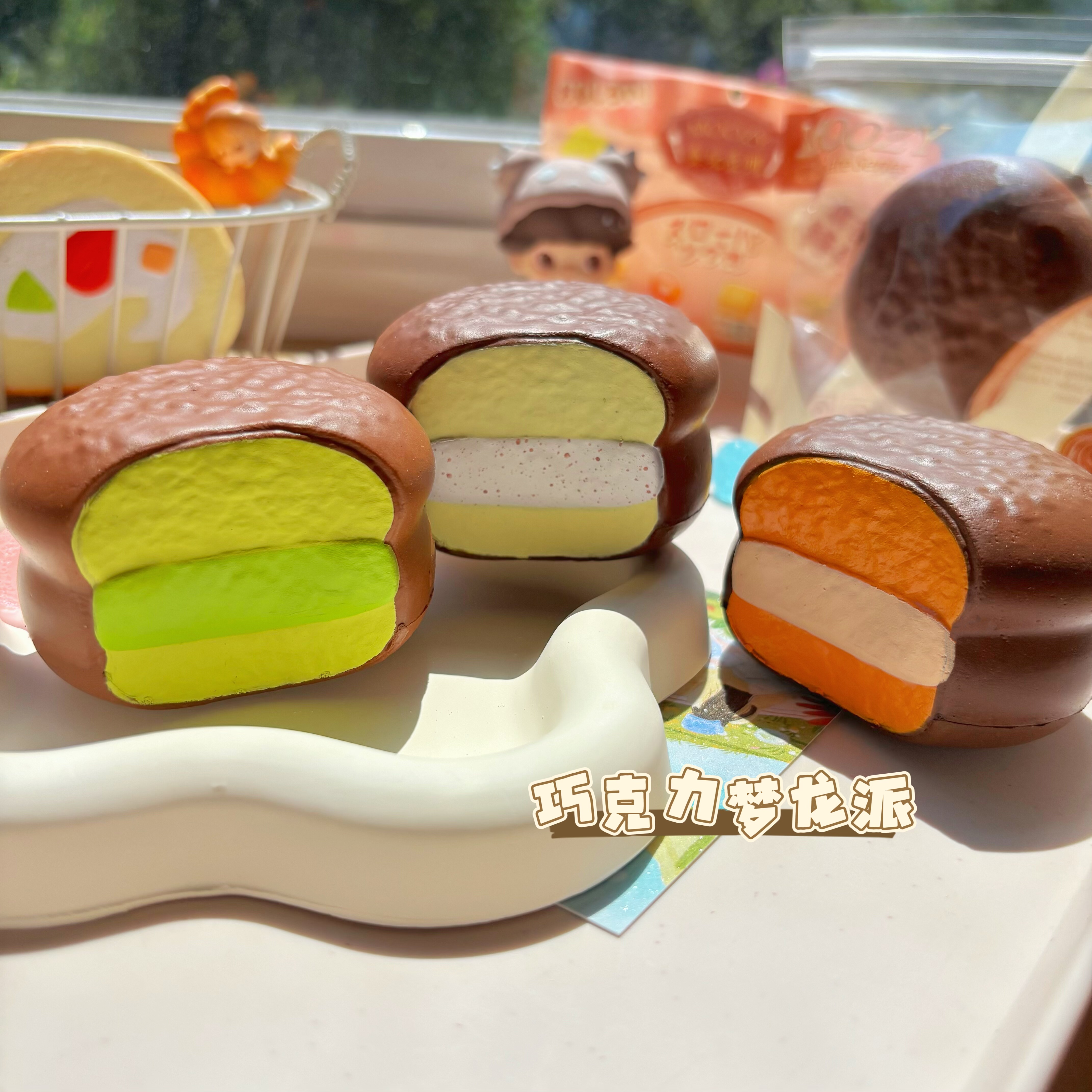 木吉梦龙派慢回弹玩具超软慢解压发泄squishy捏捏乐巧克力派草莓