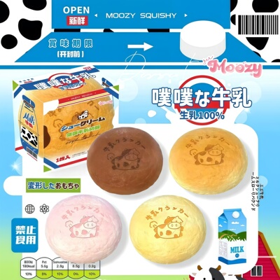 木吉慢回弹噗噗牛乳奶酥解压捏捏乐可爱玩具仿真吐司squishy 礼物