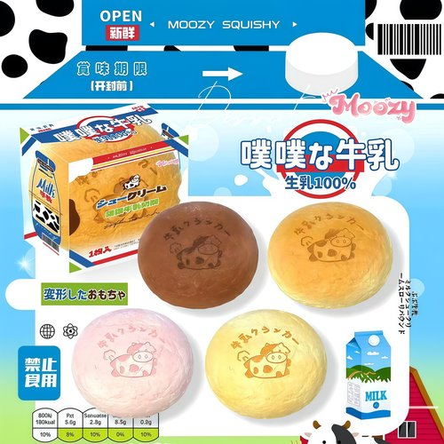 木吉慢回弹噗噗牛乳奶酥解压捏捏乐可爱玩具仿真吐司squishy 礼物