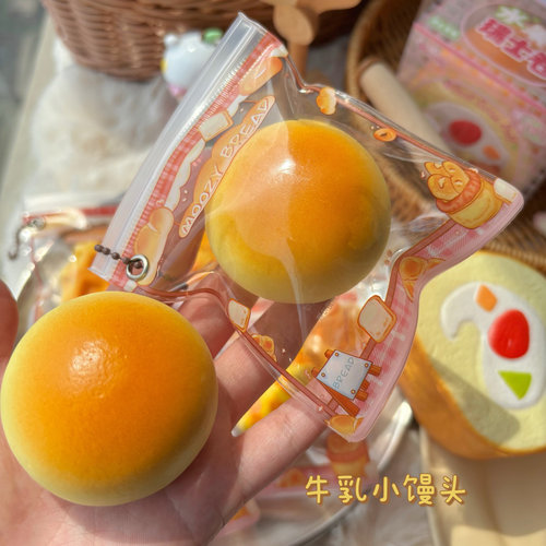 牛乳小馒头挂件捏捏乐squishy女孩解压玩具发泄吐司生日礼物挂件