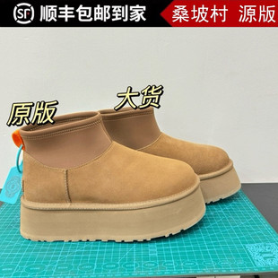 桑坡新款厚底雪地靴女款冬季加绒加厚羊皮毛一体弹力铅笔靴迪普靴